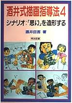 Amazon.co.jp: 酒井臣吾: 本
