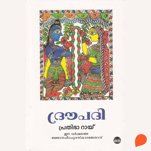 Droupathi (Malayalam Edition) (Written by Prathibha Ray, P Madhavanpilla - translator) episode artwork
