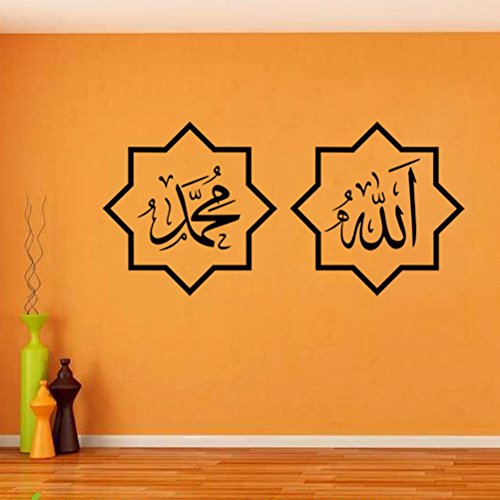 U-Shark DIY Removable Islamic Muslim Culture Surah Arabic Bismillah Allah Vinyl Wall Stickers/Decals Quran Quotes Calligraphy as Home Mural Art Decorator (4004(57118cm))