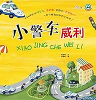 小车迷立体玩具故事书:拖拉机托尼 754930159X Book Cover