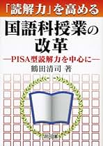 ✧セット✧分析批評入門・授業づくり・国語授業特集 ✧セット✧分析批評入門・授業づくり・国語授業特集