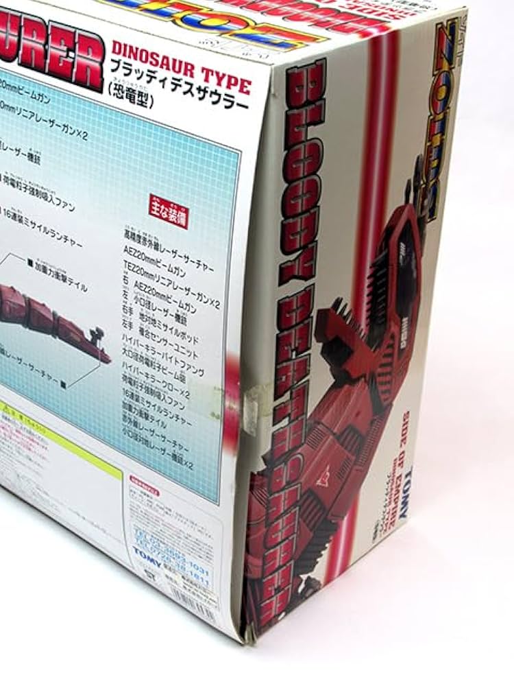 TOMY トミー ZOIDS ゾイド ブラッディデスザウラー Amazon.co.jp: トミー ZOIDS ゾイド ブラッディデスザウラー
