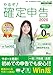 やるぞ!確定申告2026 for WIN