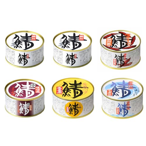 若狭小浜 丸海 小浜海産物 鯖缶詰 味付缶セット5種6個セット