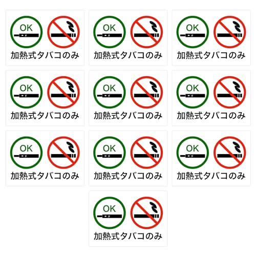 Amazon | Mehrondo 10枚入 禁煙 ・ 加熱式タバコのみ OK ステッカー