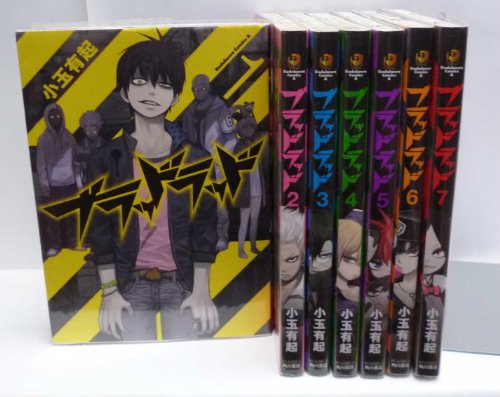 ブラッドラッド コミック 1-7巻セット (カドカワコミックス・エース)