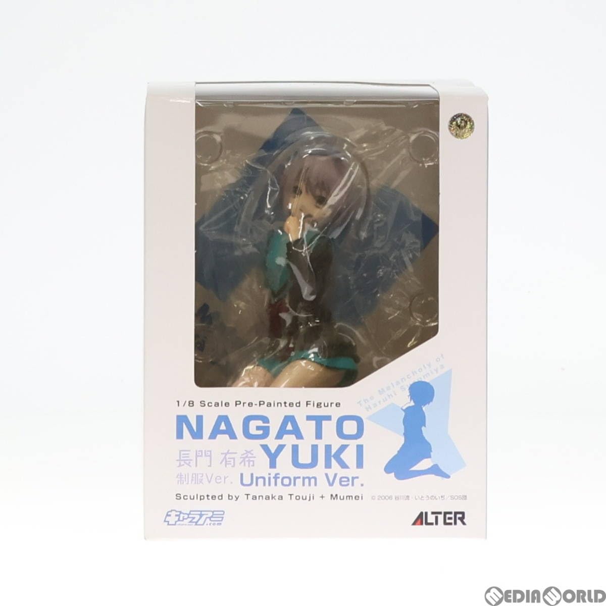 Amazon | [FIG]長門有希(ながとゆき) 制服Ver. 涼宮ハルヒの憂鬱 1/8 