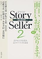 Omoshiroi Ohanashi Futatabi Urimasu 4101366721 Book Cover