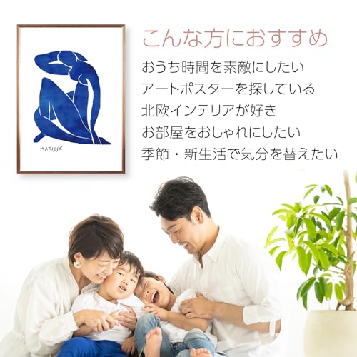 アンリ マティス ポスター アートポスター ブルーヌード ドローイング A3 SQIP (スキップ) 青色 シンプル 絵画 絵 北欧 おしゃれ インテリア 019 (A3（ポスターのみ）) [3]
