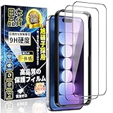 対応 iPhone 15 全面保護 ガラスフィルム アイフォン15 強化ガラス 液晶保護フィルム【ガイド枠付き・2枚】日本旭硝子製 硬度9H 貼り付け簡単 自動吸着 気泡防止 ケースに干渉しない 撥水撥油 指紋防止 飛散防止 6.1インチ