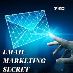 『Email Marketing Secret』のカバーアート