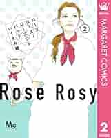 いくえみ綾☆ローズローズィローズフルバッド 1 2 3 4、1日