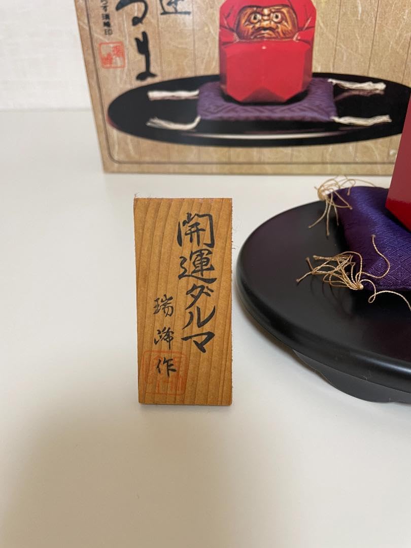 Amazon.co.jp: 高岡銅器 吉兆 開運達磨 金属製 だるま 縁起物 長寿 お