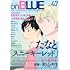on BLUE vol.47