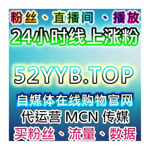 懂车帝流量提升：粉丝+播放+热评赞，在线全自动下单赋能汽车垂类