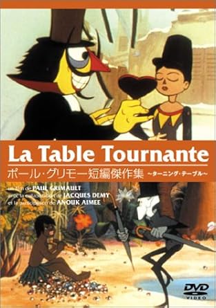Amazon ポール グリモー短編傑作集 Dvd 映画