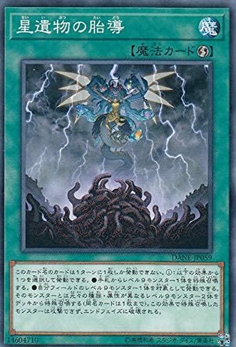 Amazon Co Jp 遊戯王 Dane Jp059 星遺物の胎導 日本語版 ノーマル ダーク ネオストーム ホビー 通販