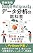 【完全攻略】Google Antigravity データ分析の教科書: 【Python不要】会話するだけで作る、脱Excelの「自動集計ダッシュボード」作成術 Google Antigravityの教科書シリーズ