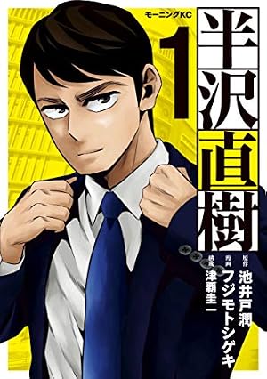 Amazon.co.jp: 課長 島耕作（12） (モーニングコミックス) eBook