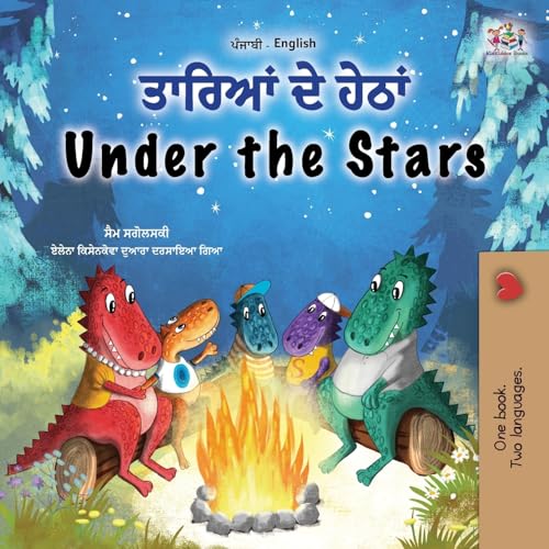 Under the Stars (Punjabi Gurmukhi English Bilingual Kids Book) (Punjabi English Bilingual Collection) (Punjabi Edition)