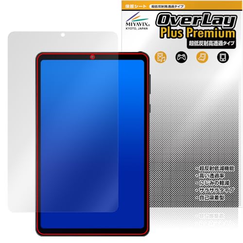 ミヤビックス 超低反射 高透過 Alphawolf APad1 対応 保護 フィルム 高精細対応 反射防止 防指紋 防気泡 国内加工