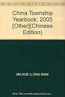 China Township Yearbook: 2005 [Other] 7503412771 Book Cover