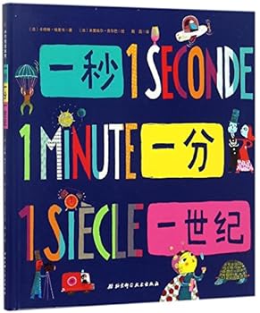 Hardcover One Second One Minute One Siecle (Chinese Edition) [Chinese] Book