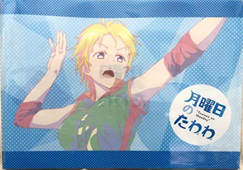Amazon.co.jp: 月曜日のたわわ クリアファイル バレー部ちゃん : おもちゃ