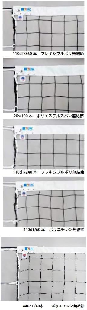 Amazon | イザナスワイヤー 女子バレーボールネット9人制 太さお