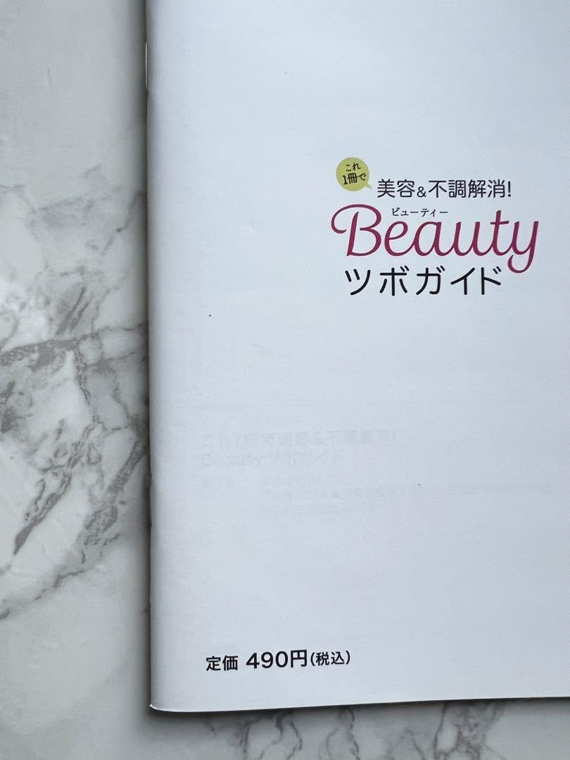 Amazon.co.jp: ツボガイドビューティー ライフウェーブ 配送 : 文房具