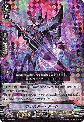 Amazon.co.jp: カードファイト!! ヴァンガード/V-TD04/006 ブラスター