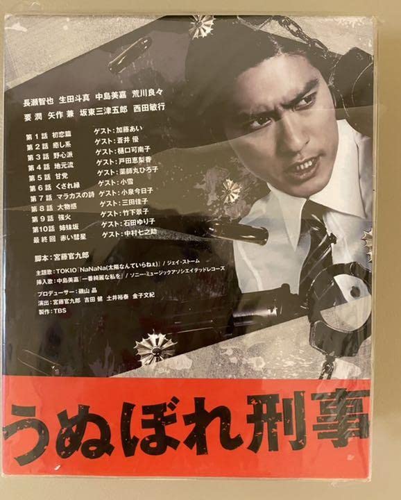 Amazon.co.jp: うぬぼれ刑事 Blu-ray Box 長瀬智也 戸田恵梨香 蒼井優 