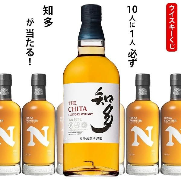 Amazon.co.jp: 10分の1ウイスキーくじ サントリー知多 700ml または