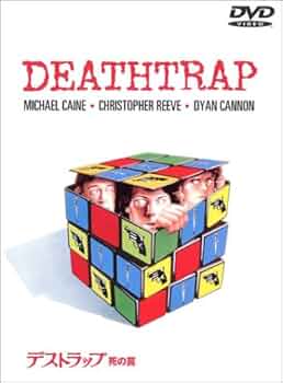 デストラップ　DEATHTRAP USオリジナル映画ポスター デストラップ DEATHTRAP USオリジナル映画ポスター 美術品
