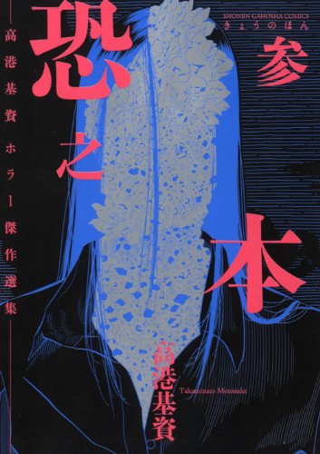 Amazon.com: Motosuke Takaminato: books, biography, latest update