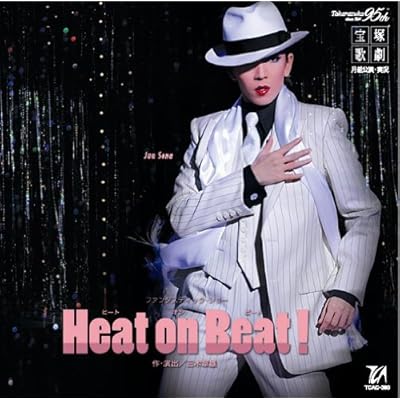[Heat on Beat! ] Tsuki Gumi Dai
