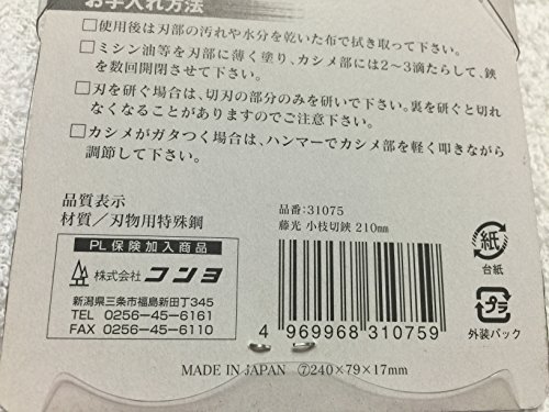 Ciseaux de taille bonsaï Fujimitsu 210mm pour éviter les maladies de coupe - 6