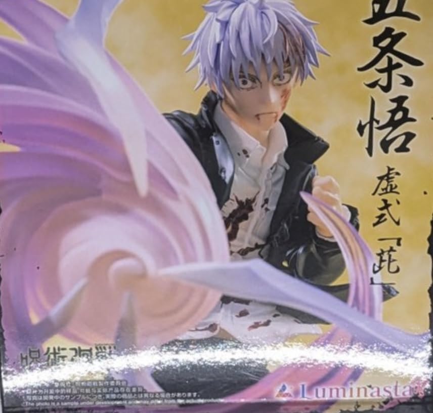 Amazon.co.jp: 呪術廻戦懐玉・玉折Luminasta“五条悟”虚式「茈