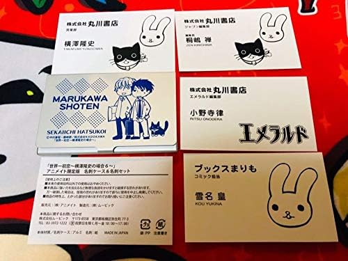 Amazon Co Jp 世界一初恋 横澤隆史の場合 アニメイト限定版 特典 名刺ケース 名刺セット 桐嶋禅 小野寺律 雪名皇 文房具 オフィス用品
