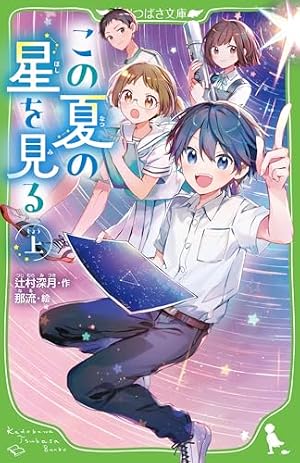ドラえもん (13) (てんとう虫コミックス) | 藤子・F・ 不二雄 |本