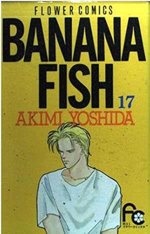 BANANA FISH 12 (フラワーコミックス) | 吉田 秋生 |本 | 通販