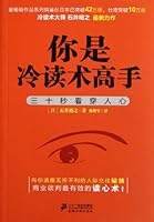 Cold Reading--See through a person in 30 seconds 7539166231 Book Cover