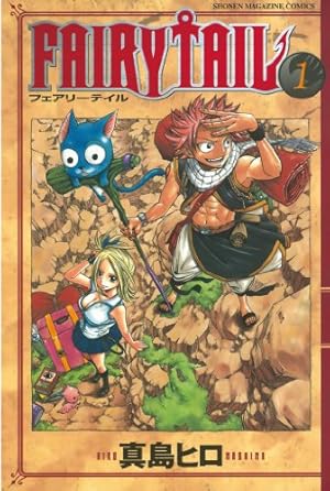 Amazon.co.jp: FAIRY TAIL（2） (週刊少年マガジン