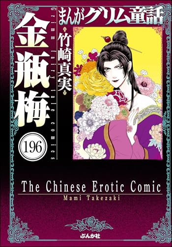 Amazon.co.jp: 竹崎 真実: 本、バイオグラフィー、最新アップデート