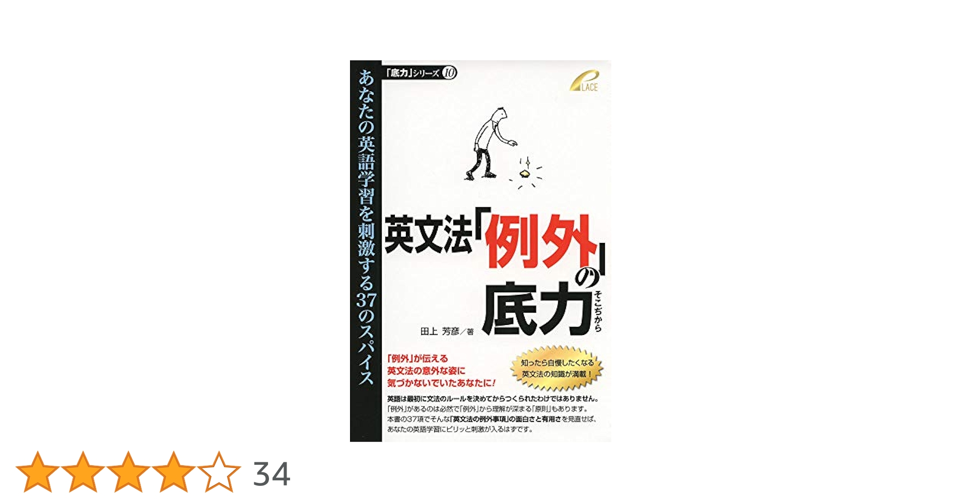 法助動詞の底力 句動詞の底力&続句動詞の底力 句動詞の底力―「空間発想」でわかる広がる英語の世界 (「底力