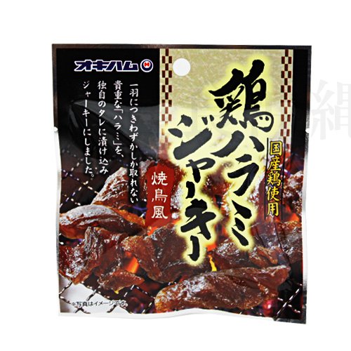 オキハム 焼鳥風【鶏ハラミジャーキー】