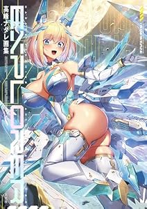 高峰ナダレ画集 -EXPLORER-