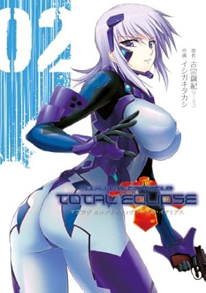 Amazon.co.jp: マブラヴ オルタネイティヴ トータル・イクリプス