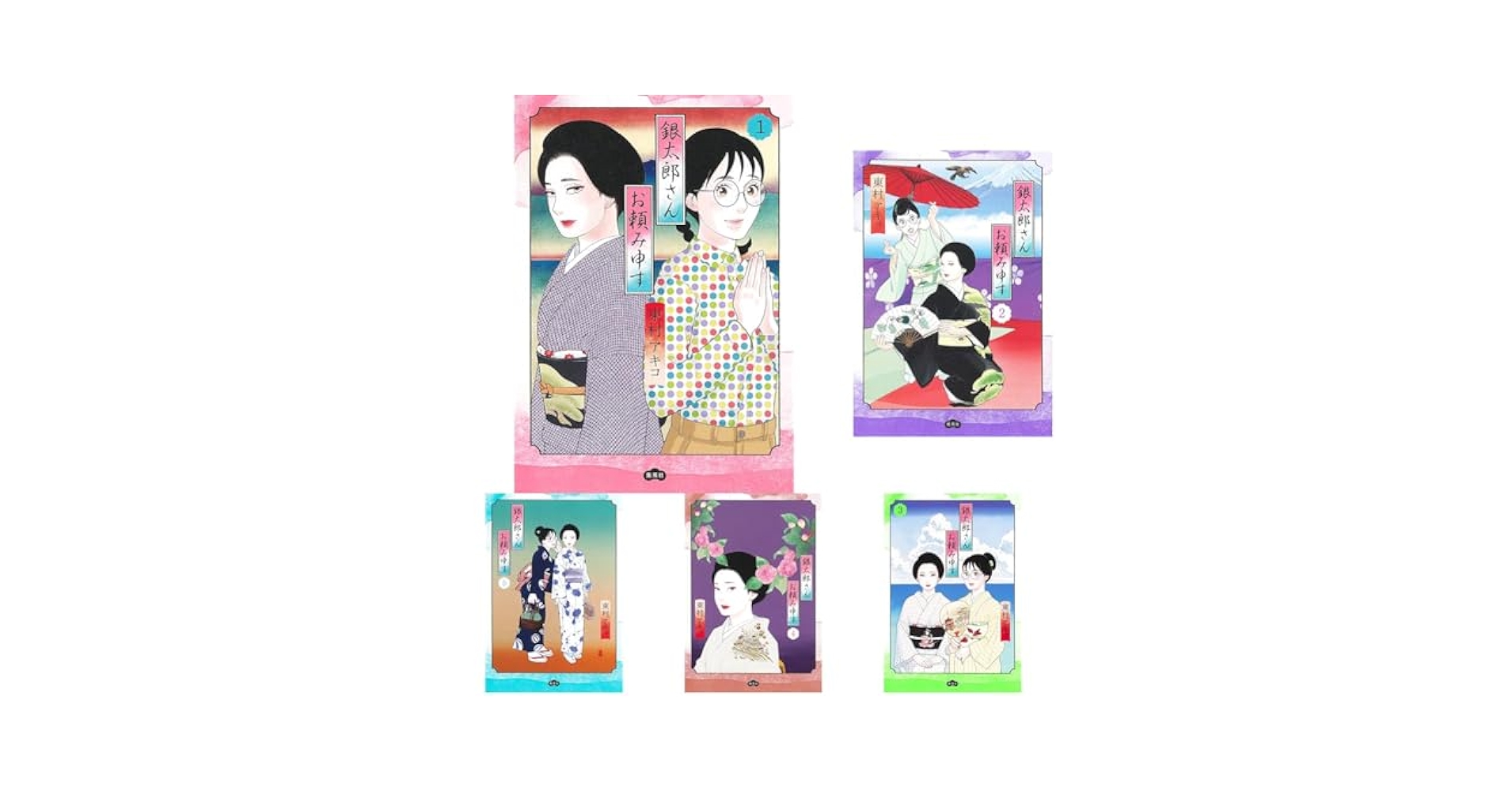 銀太郎さんお頼み申す　コミック　1～7巻　全巻セット Amazon.co.jp: 銀太郎さんお頼み申す 1~7巻セット : 本