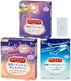 【オリジナルレジ袋1枚付】(まとめ買い) 花王 めぐりズム アソートセット 目 首もと 足 【 蒸気でホット アイマスク ラベンダーの香り (5枚入) + 蒸気でグッドナイト ラベンダーの香り (5枚入) + 炭酸でやわらか足シート ラベンダーミントの香り (6枚入)】 お試し